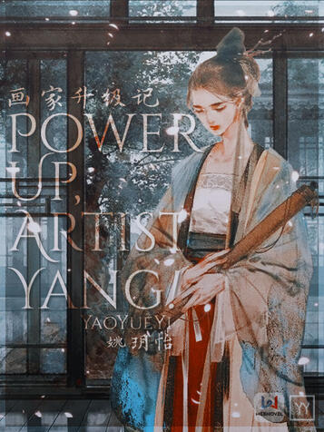 Power Up, Artist Yang!